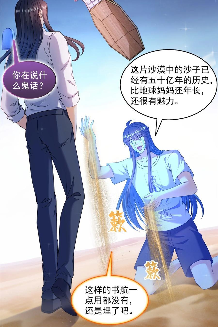 603 天道的录制留言19