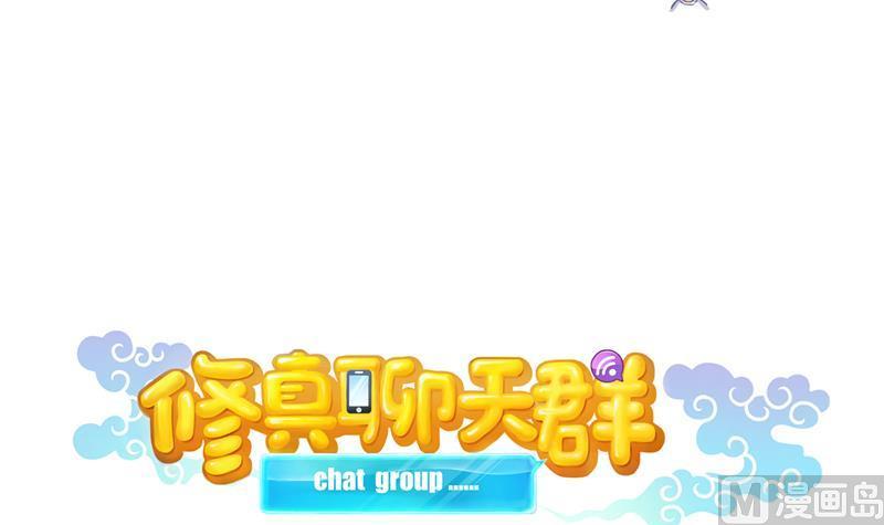 第84话 千里送装备礼重情更重2