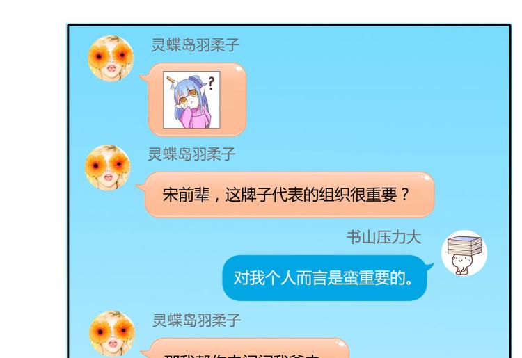 第31话 我的觉悟，做给你看！138