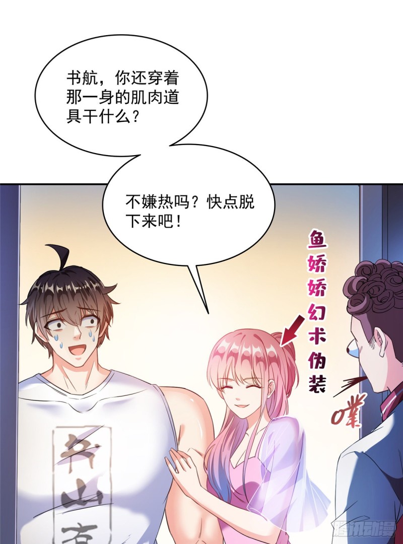 第352话 九州结茧群54