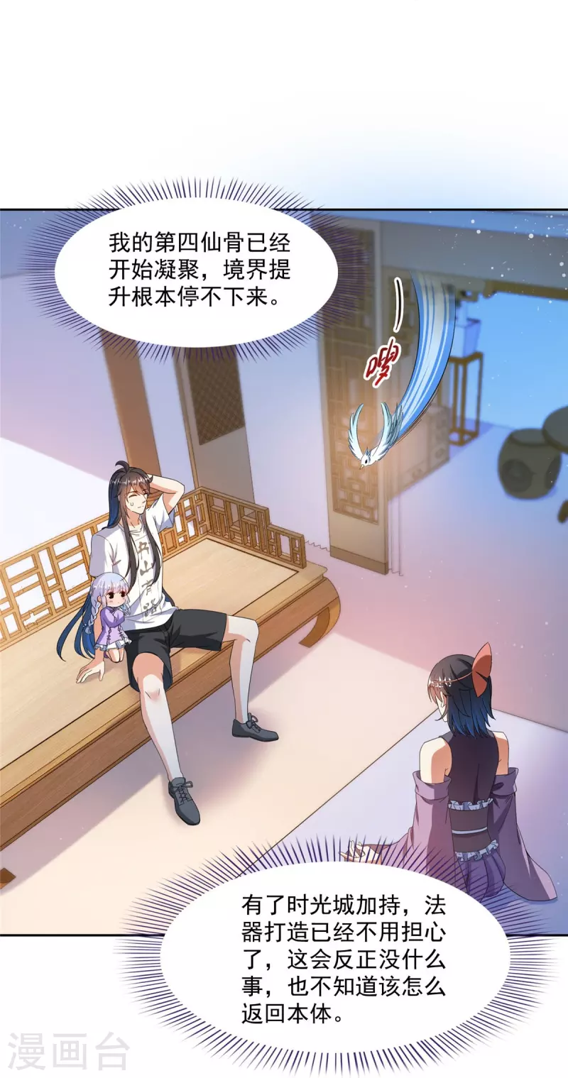 第444话 这次死定了！30