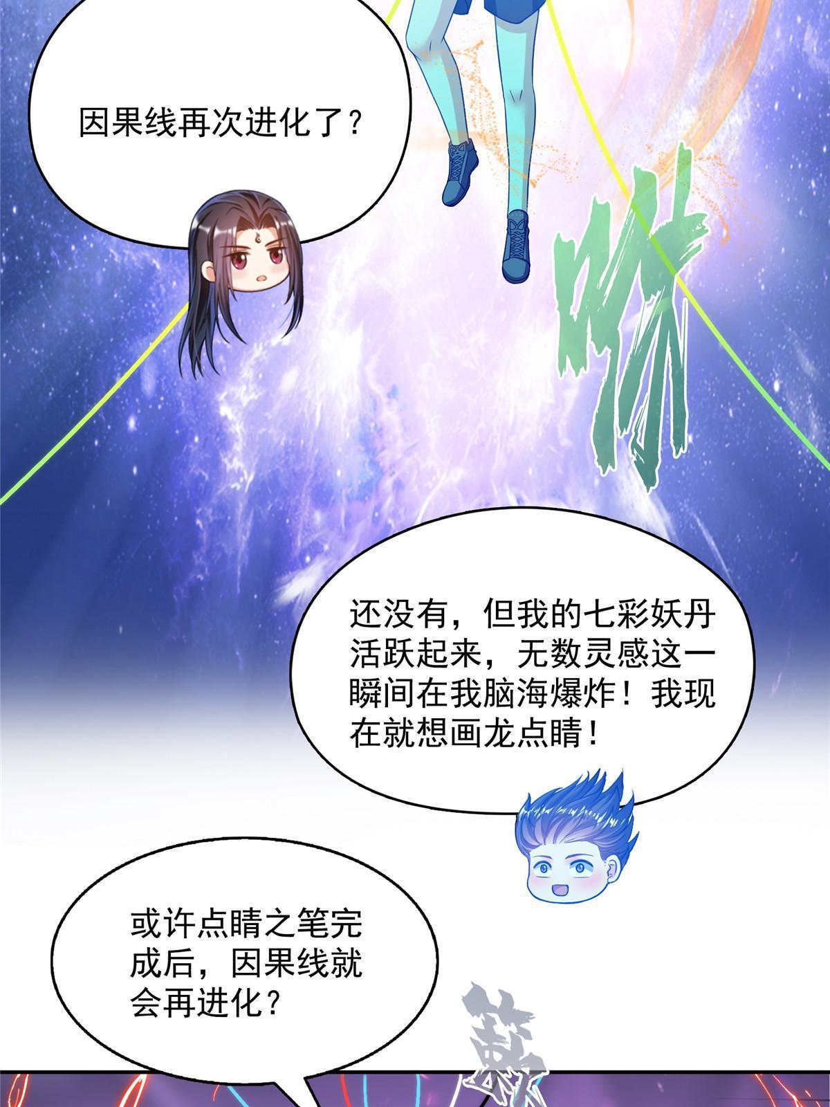 525 粉色因果线10
