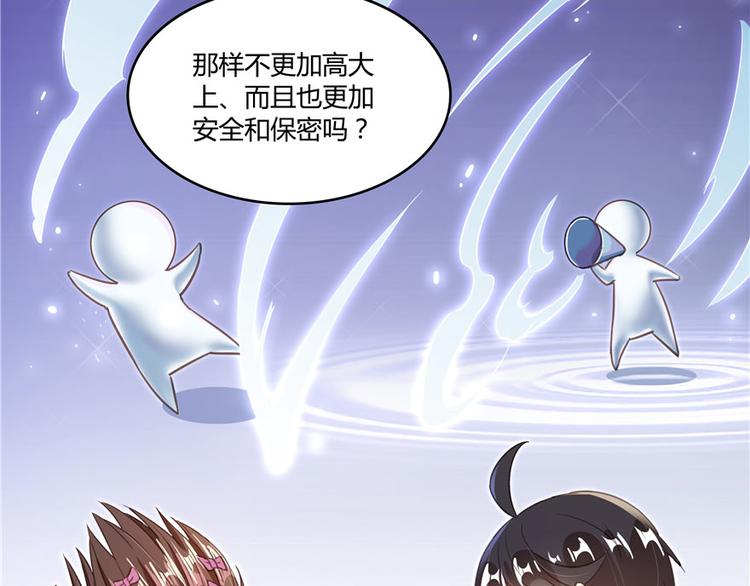 第45话 为啥前辈要用聊天软件72