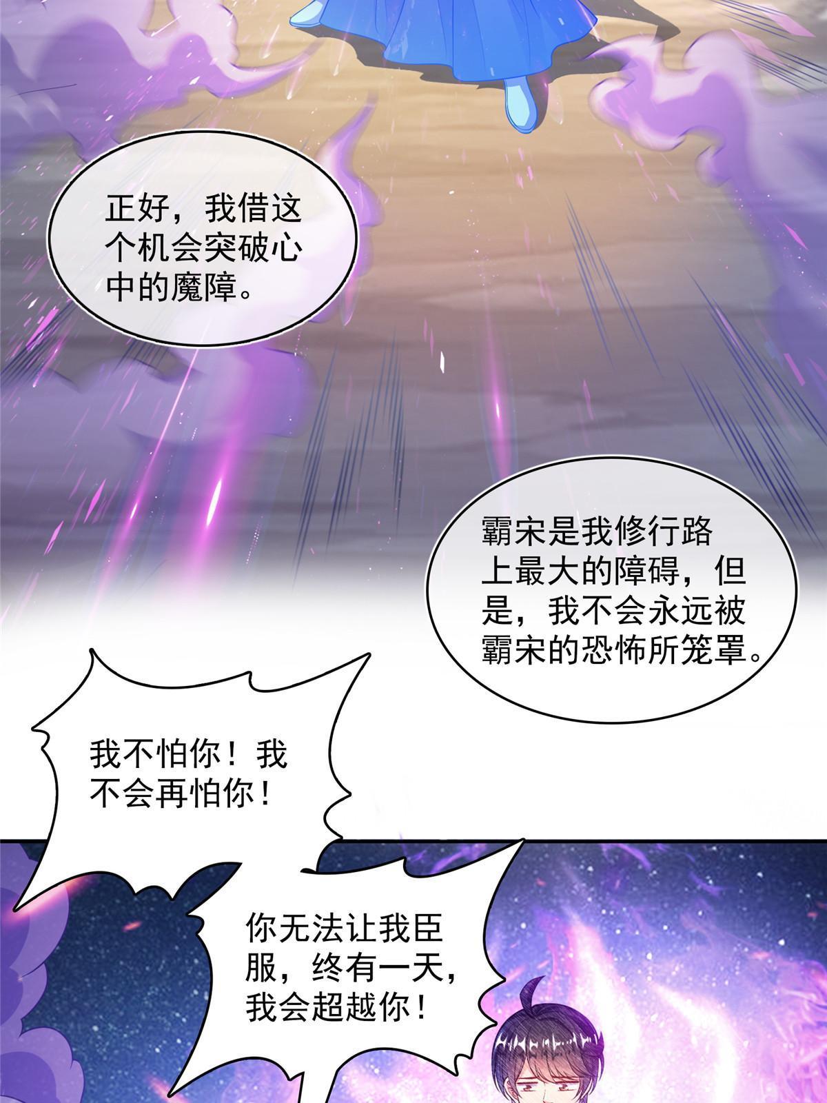 543 被揭开的魔帝真传面纱16