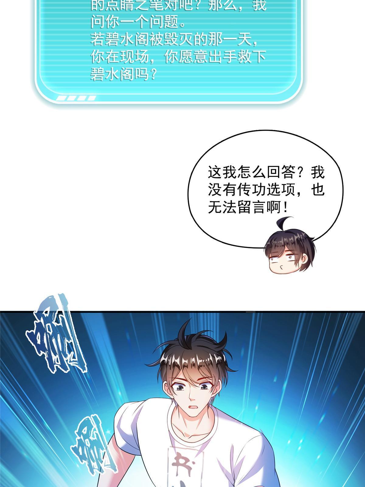 528 不够美型的书航小友6