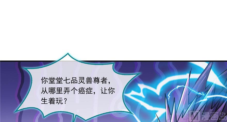 第188话 患了绝症的灵兽前辈50