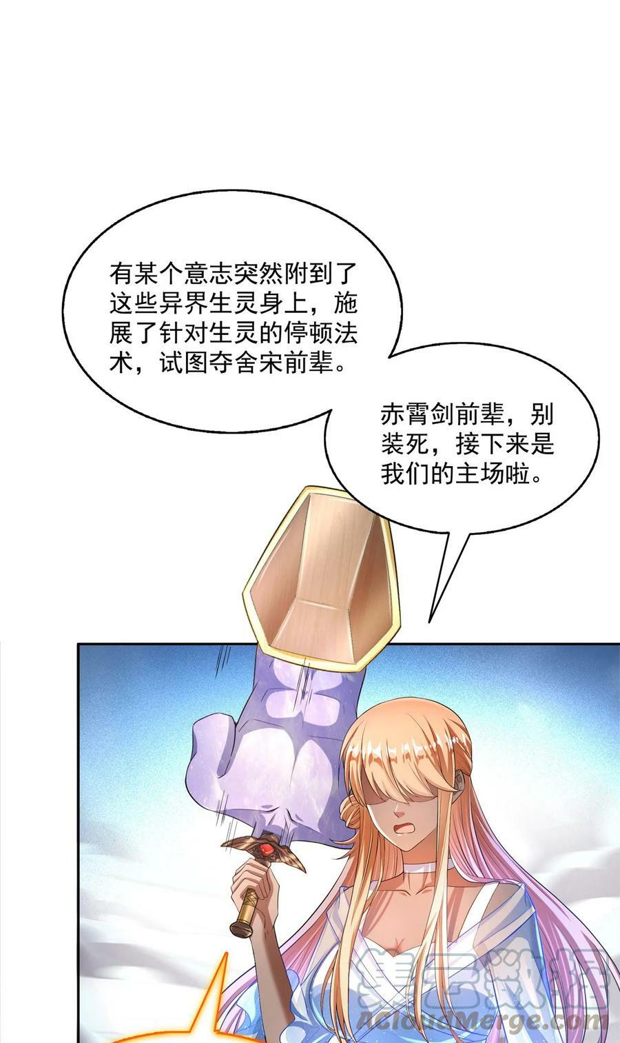 563 不灭之主的执念28