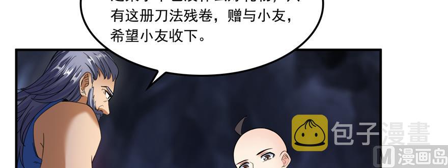 第243话 可怕的强强联手56