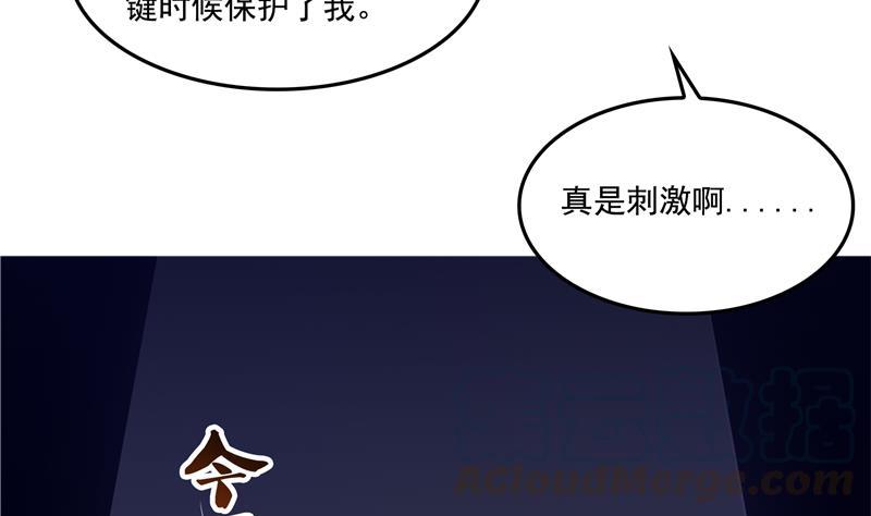 第95话 今天又坚强活下来了！57