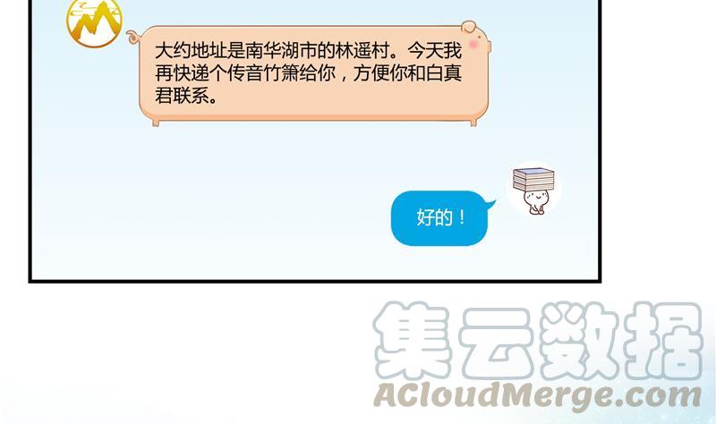 第73话 你的狗老公57