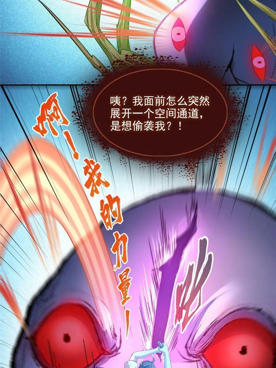 574 不灭之主添加你为好友22