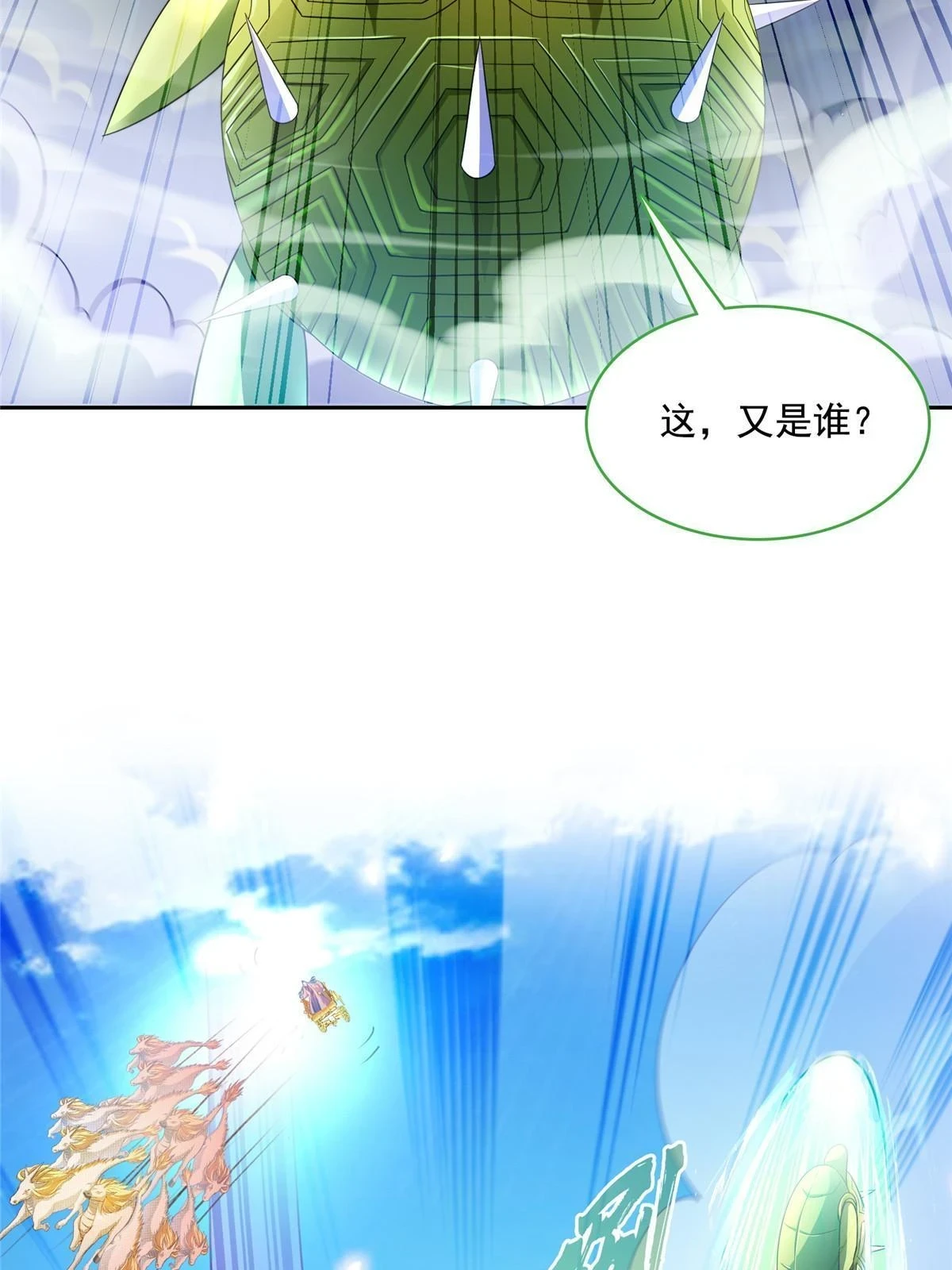 547 天罡出世40