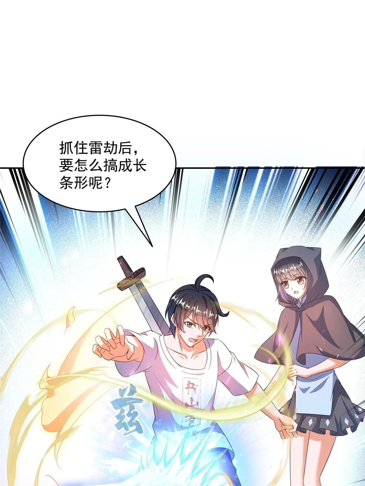 555 拐弯吧，强者鉴定术11