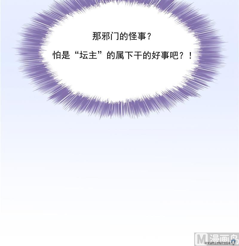 第97话 厨娘糖少主23
