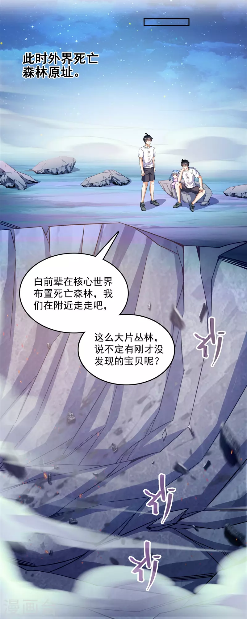 第504话海底遗迹40