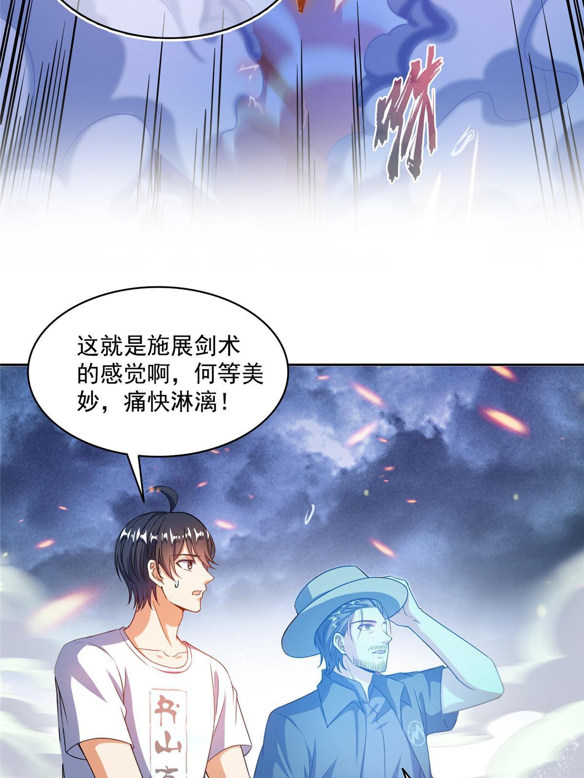 532 组团渡劫空间36