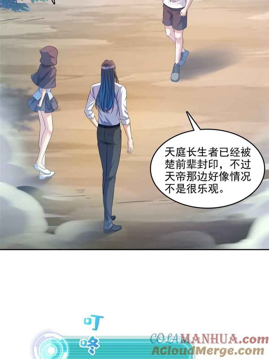 574 不灭之主添加你为好友33