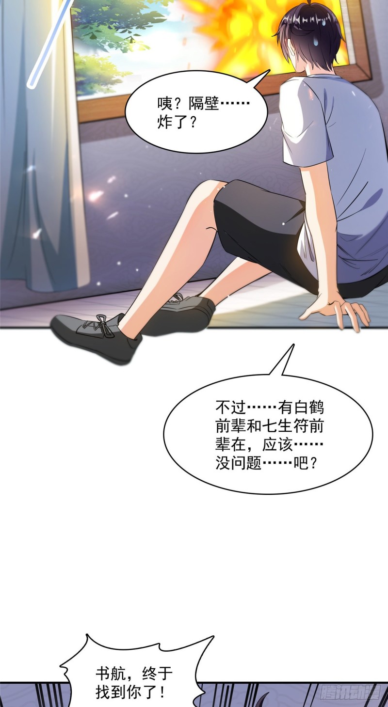 383 新学期开学第一天！29