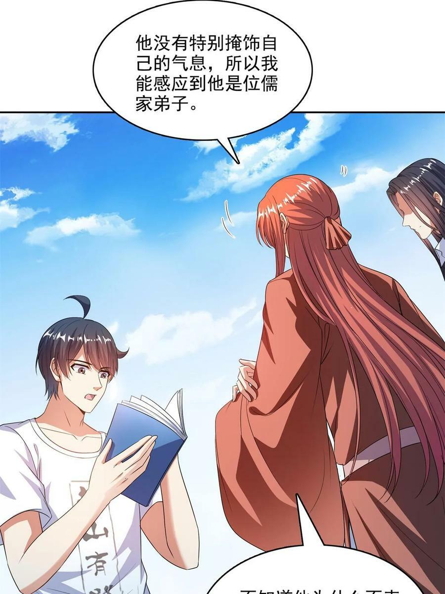 570 袖里乾坤40