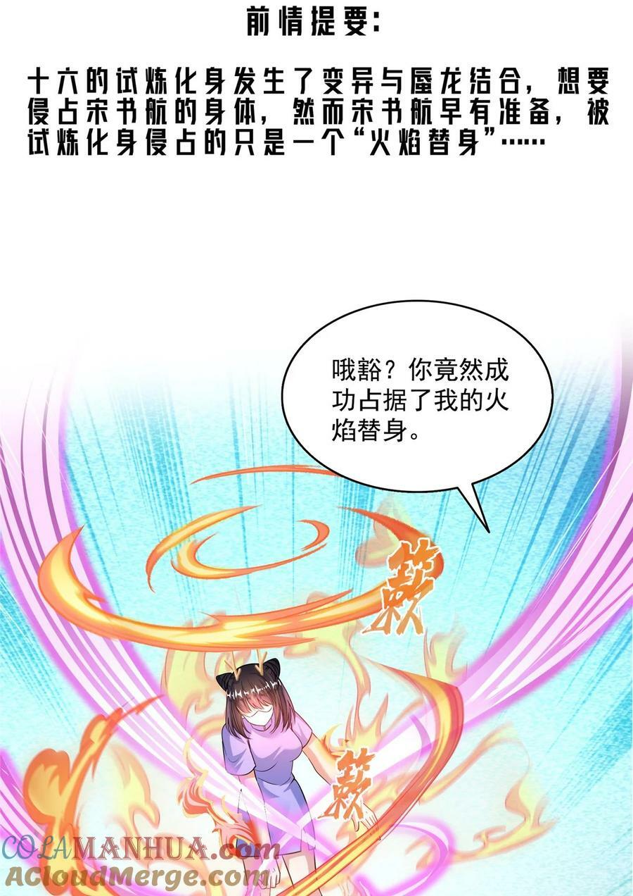 591 圣山试炼开启2
