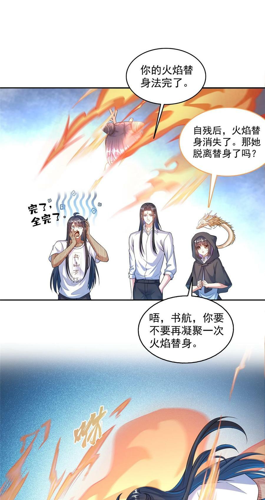 591 圣山试炼开启13