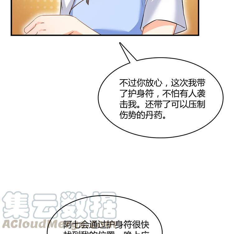 第72话 陪我逛街吧！9