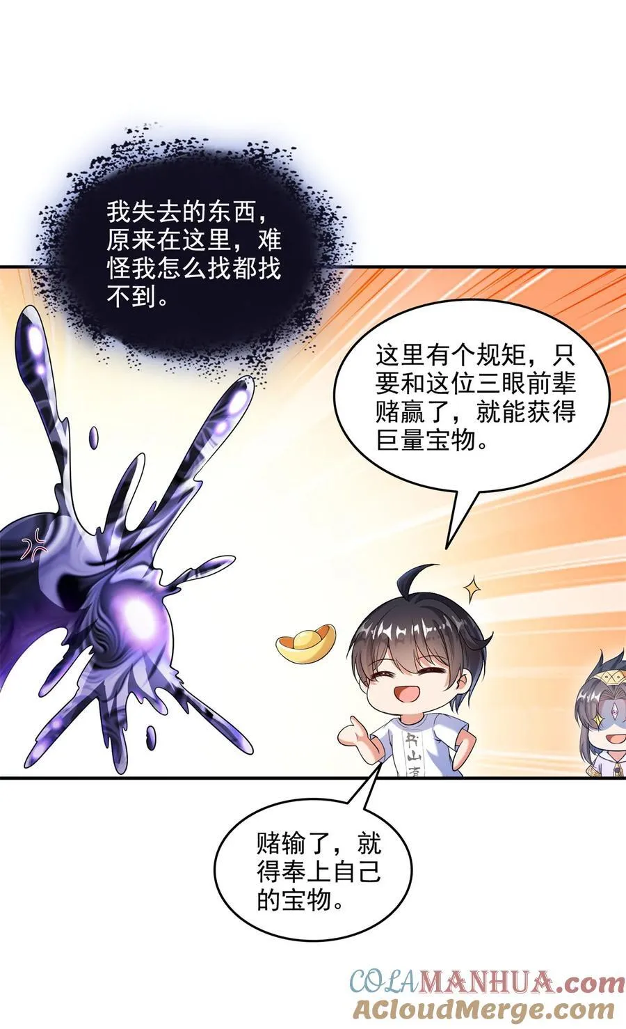 639 前·九幽主宰8