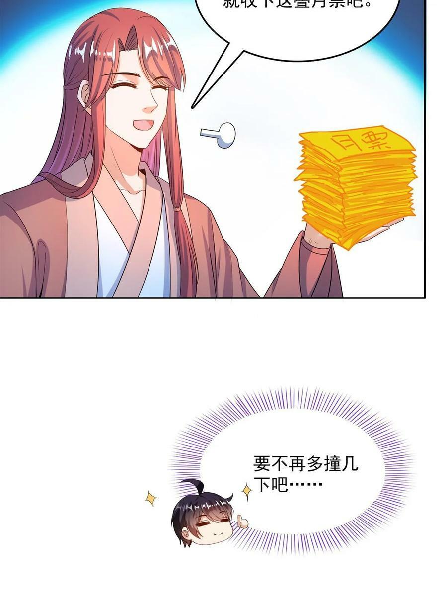 570 袖里乾坤52