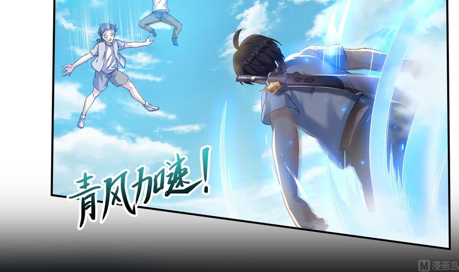 第179话 火焰刀·精简版53