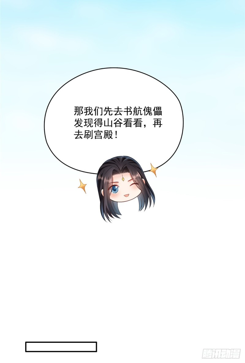 第368话 轰上一发不就好啦！32