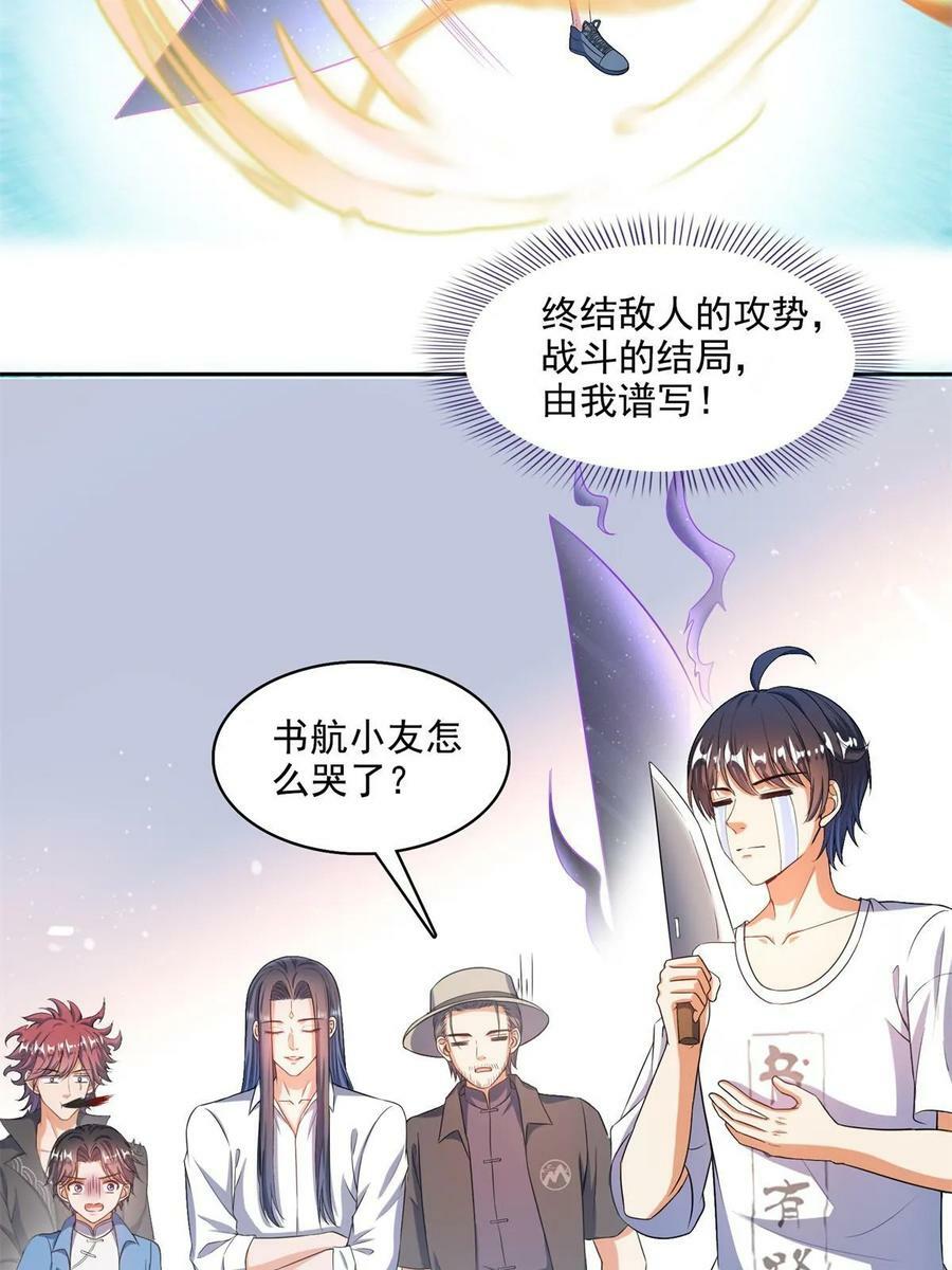 560 阴影领主25