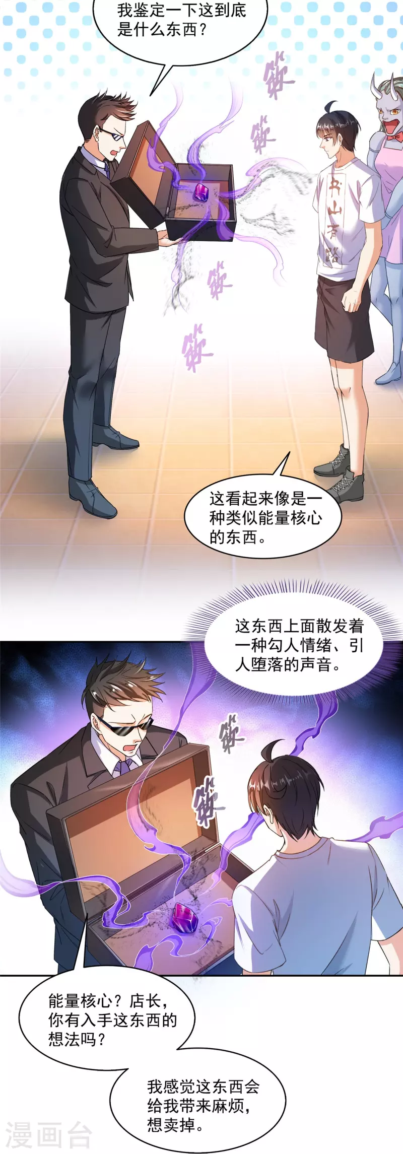 第478话 你忙吧T233，急急如律令！31
