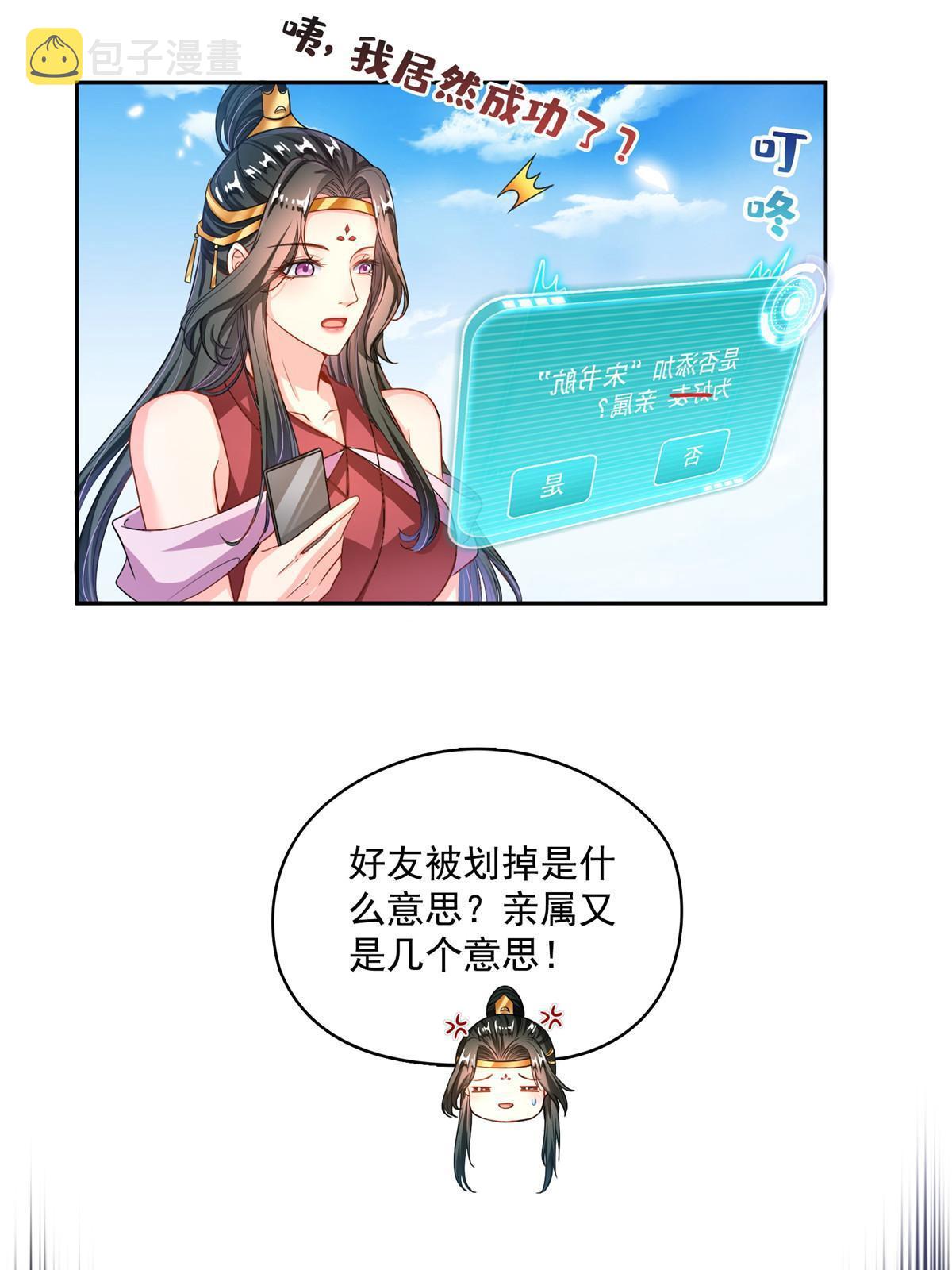 526 天负惊人15