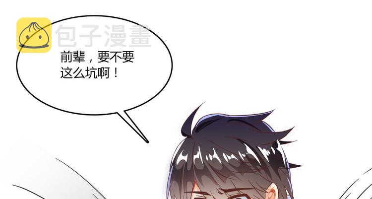 第29话 觉悟52
