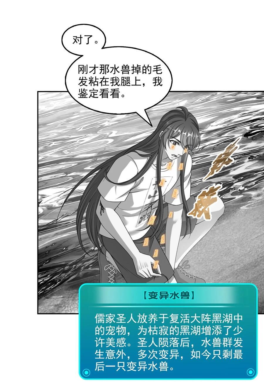619 变异水兽21