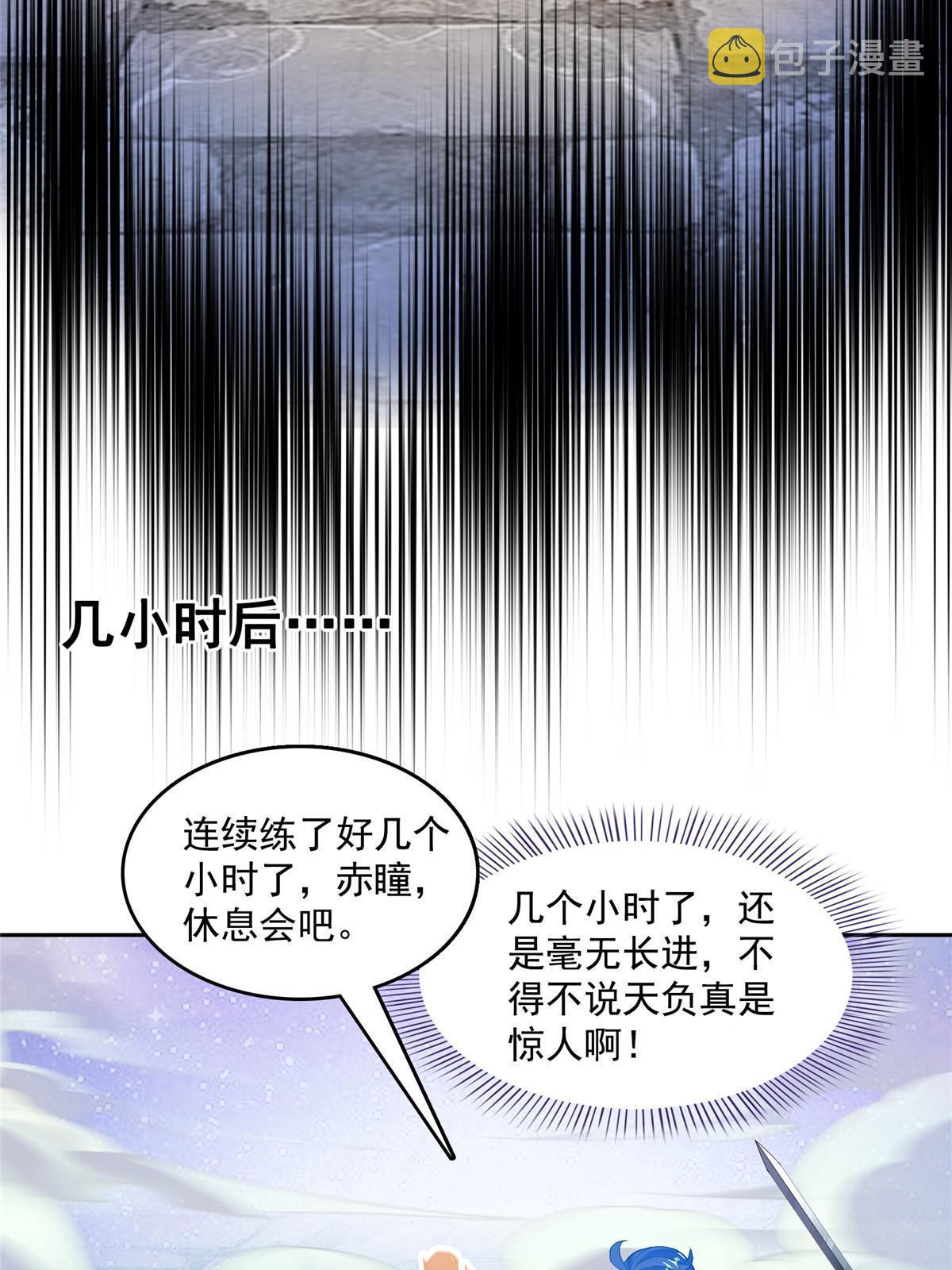 526 天负惊人53