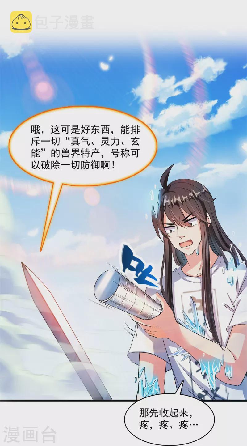 第411话 混战！39