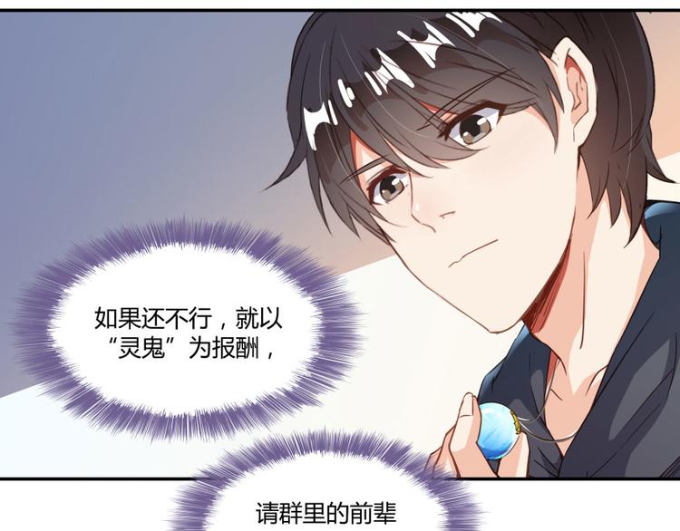 第34话 洋和尚和诡异车祸现场8