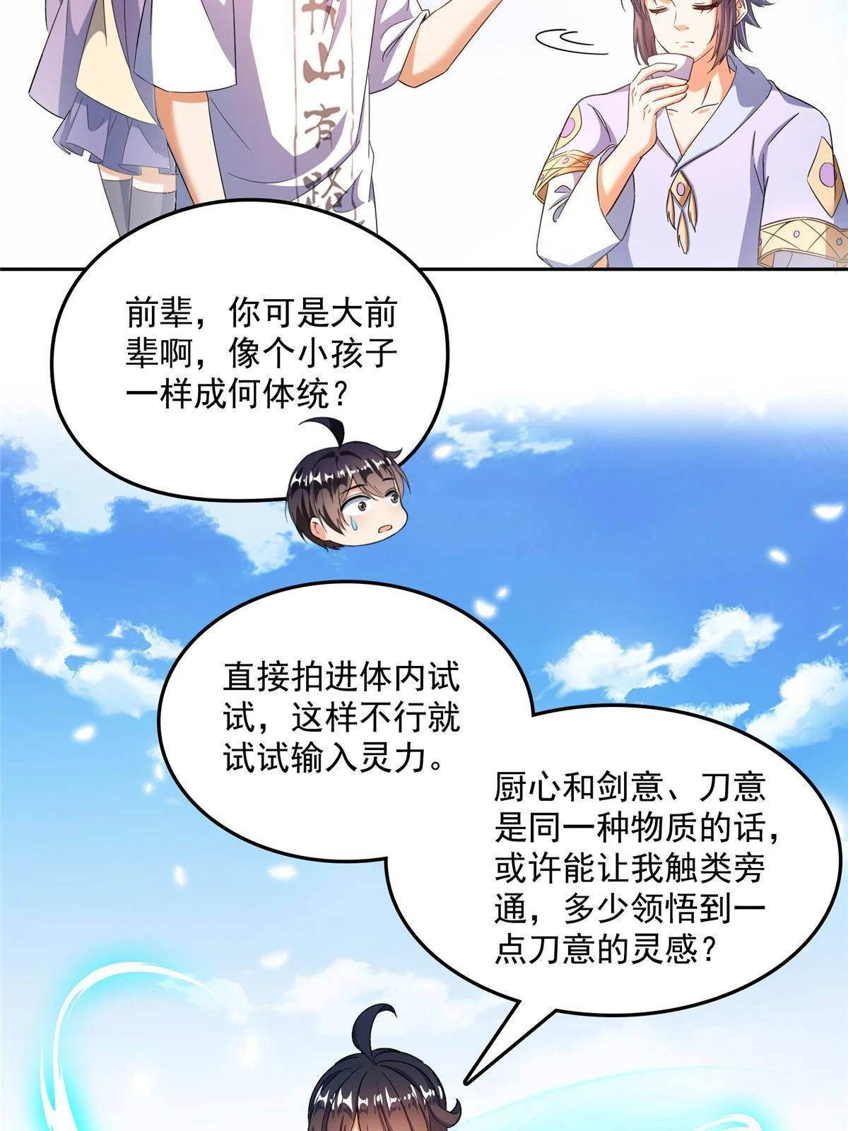 552 吸收厨心38