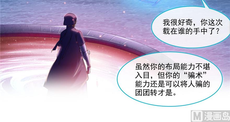 第234话 野外BOSS血魔已刷新88