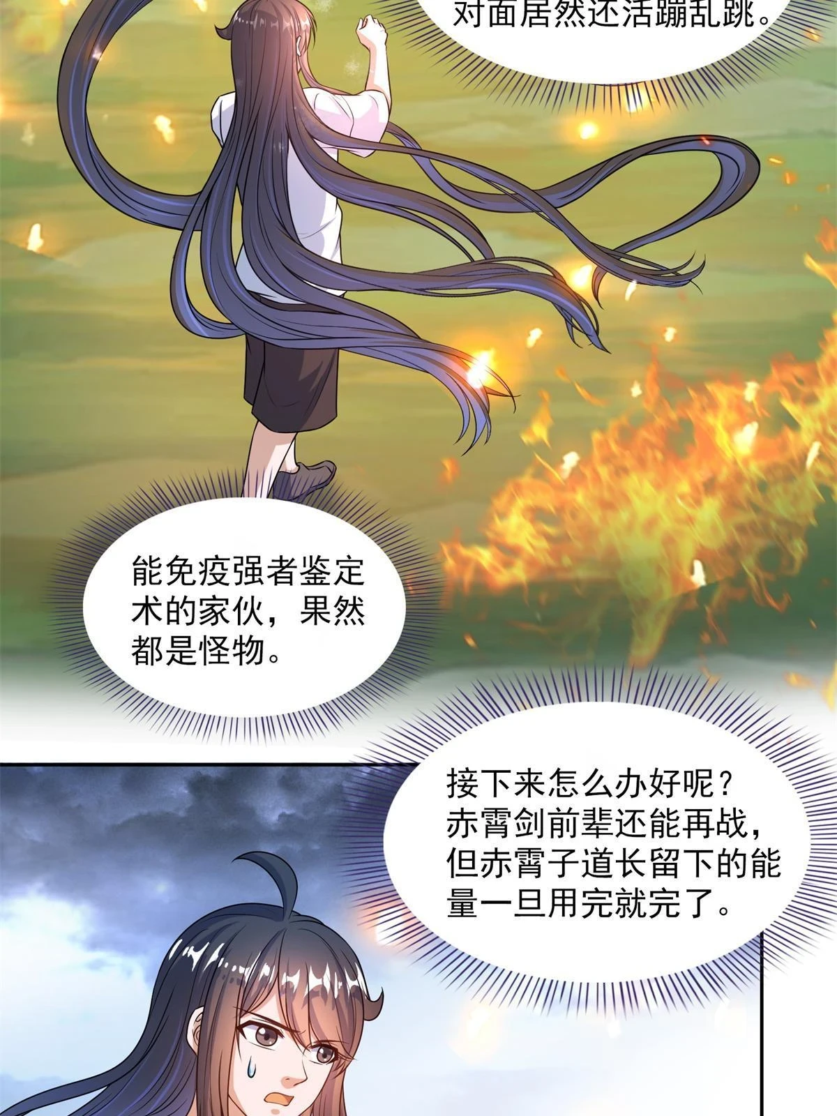 556 借出去的剑，泼出去的水16