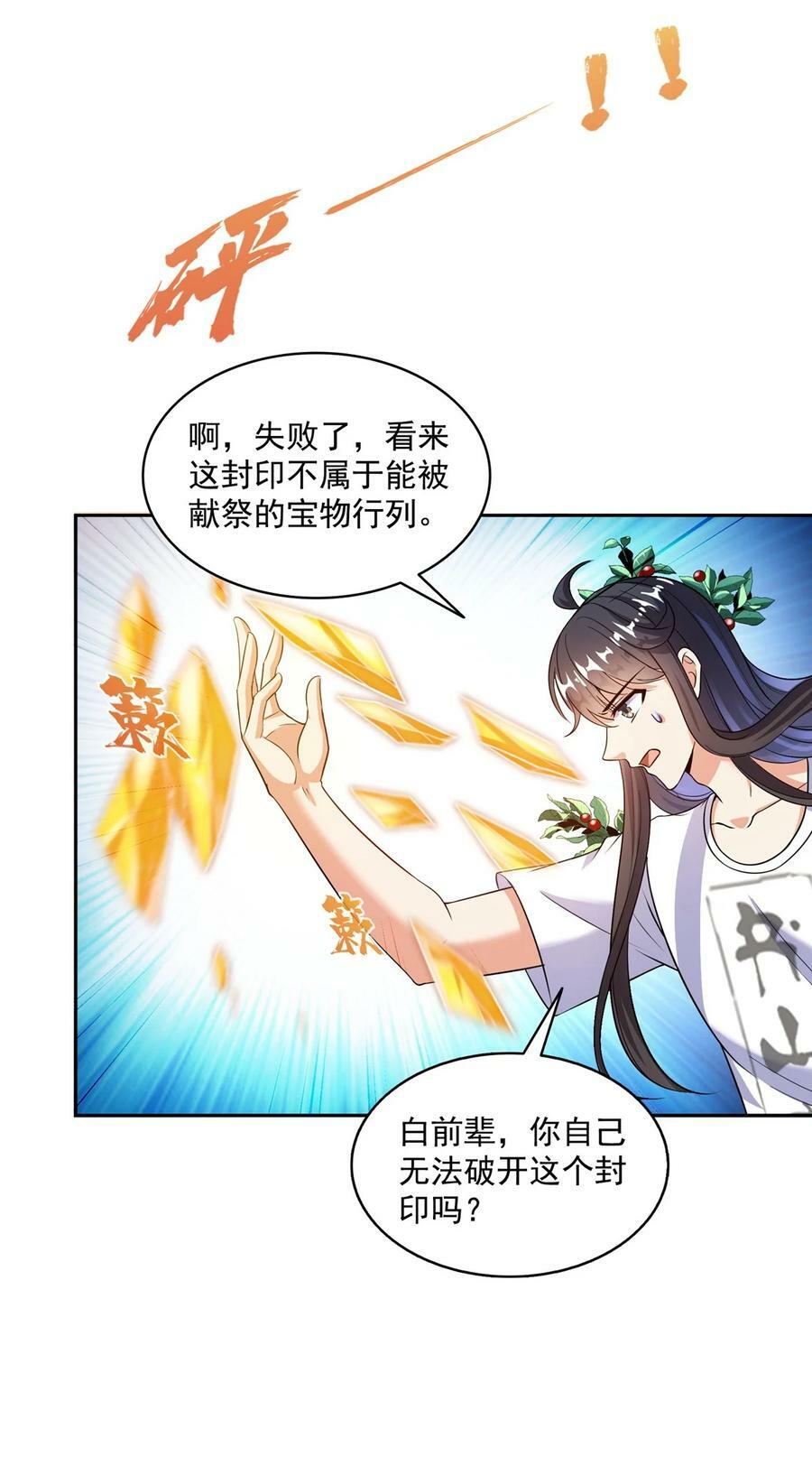 587 古幽意志碎片31