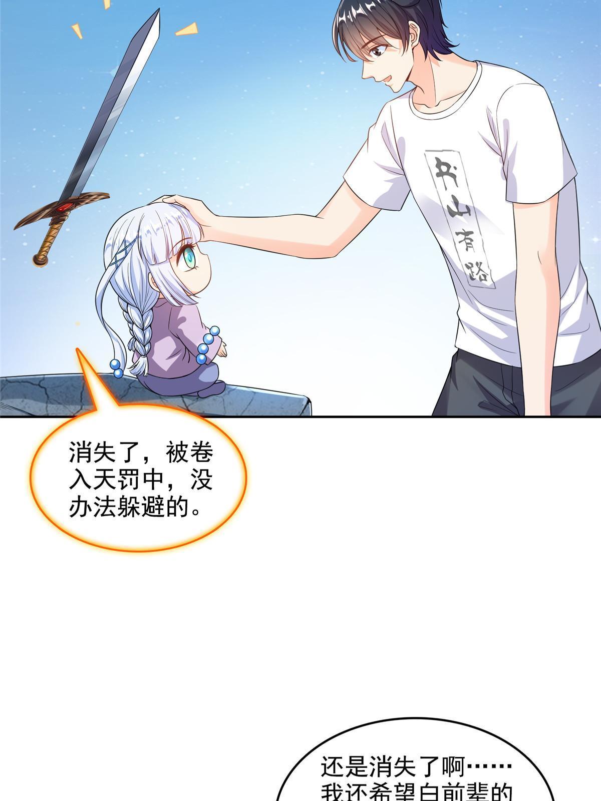 509 强者鉴定术29