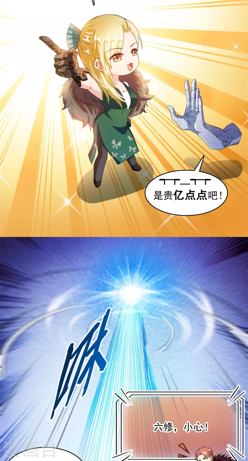 第422话 雾霾防激光武器？5