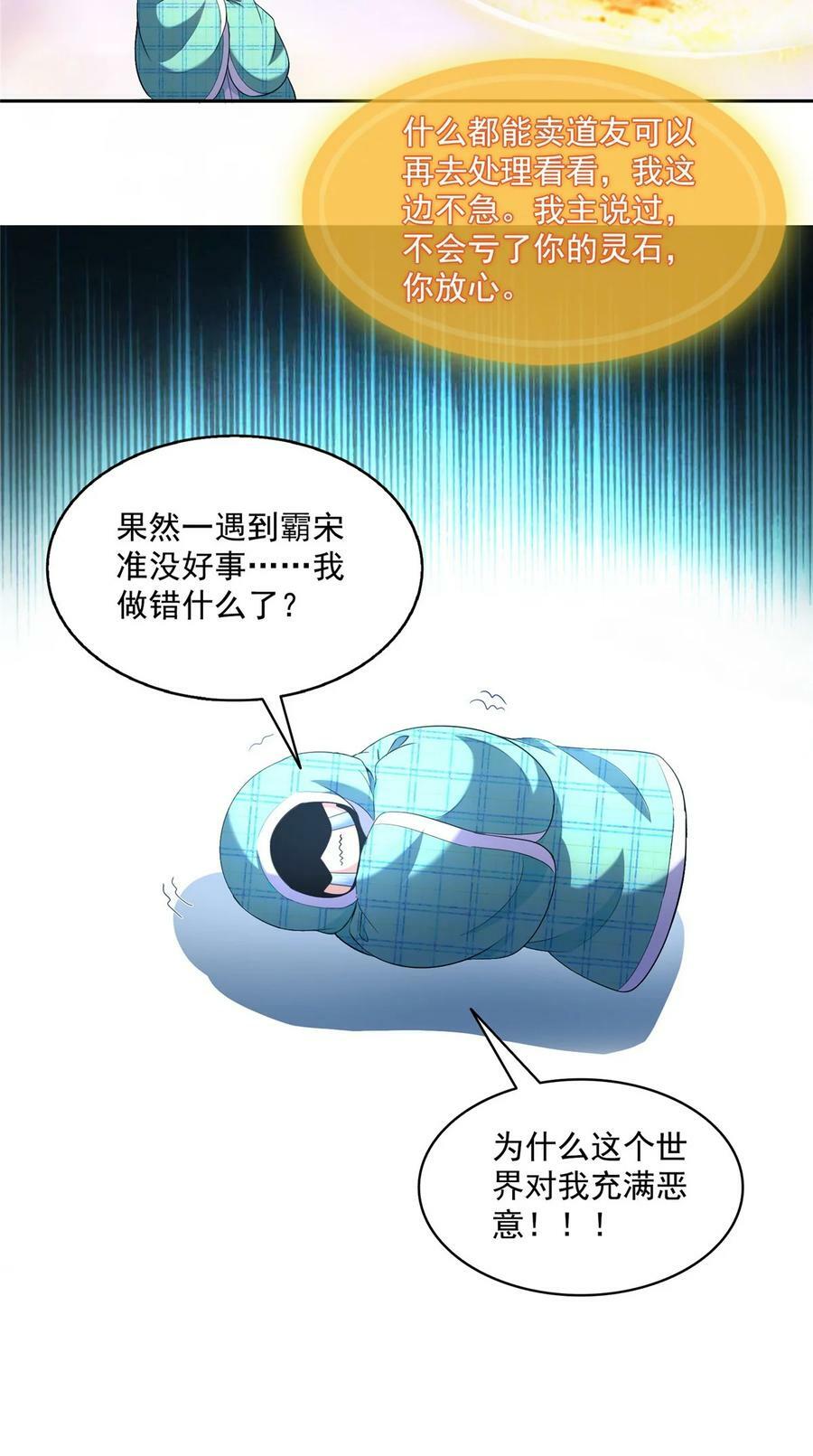 595 龙魔龙珠15