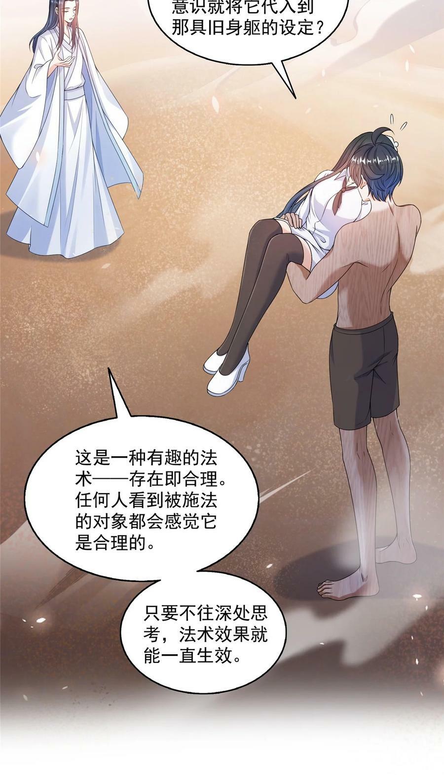 583 胖球大佬想拉拢我？15
