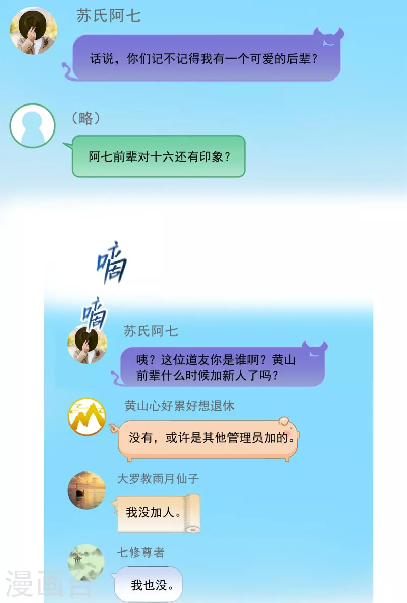 第459话 当小透明好难受22