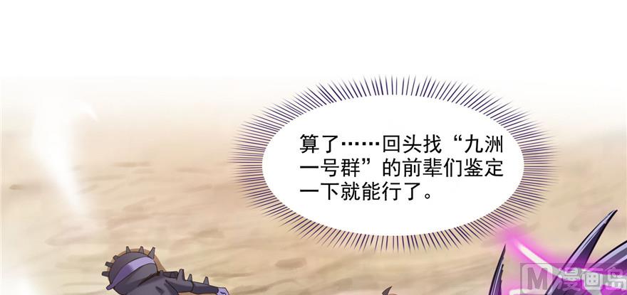 第229话 灵蝶尊者路过36