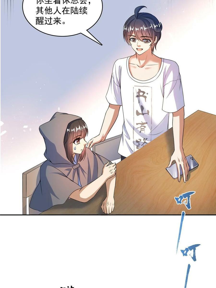 566 云雀子又去九幽世界了？22
