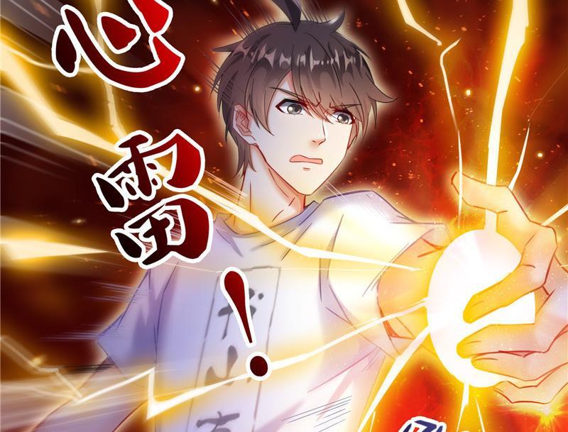 第105话 君子万里行与掌心雷67